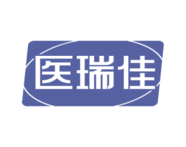 医瑞佳