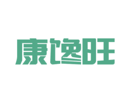 康馋旺