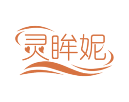 灵眸妮