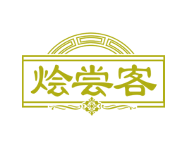 烩尝客