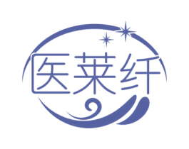 医莱纤