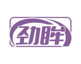 劲眸