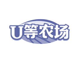 U等农场