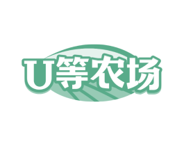 U等农场
