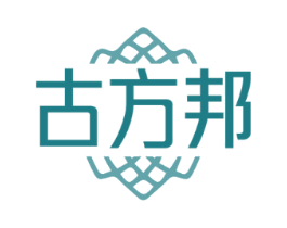 古方邦