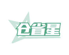 仓省星