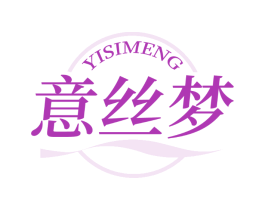 意丝梦