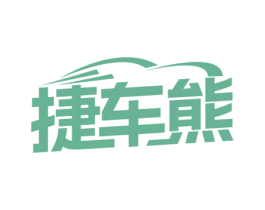 捷车熊