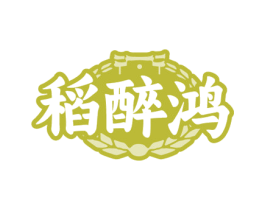稻醉鸿