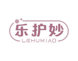 乐护妙