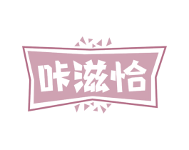 咔滋恰