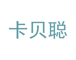 卡贝聪