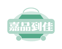 嘉品到佳