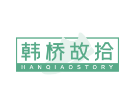 韩桥故拾 HANQIAOSTORY
