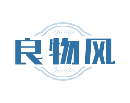 良物风