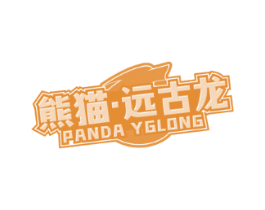 熊猫·远古龙 PANDA YGLONG