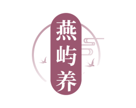 燕屿养