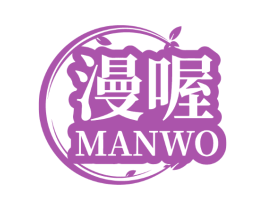 漫喔