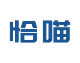恰喵