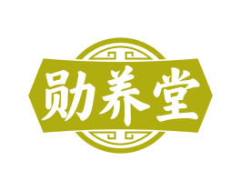 勋养堂
