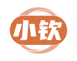 小钦