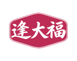逢大福