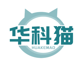华科猫