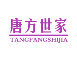 唐方世家
