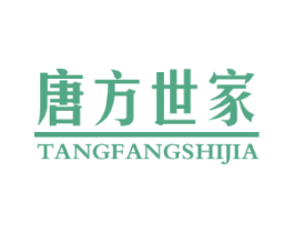 唐方世家
