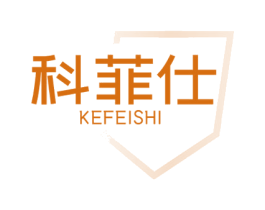 科菲仕