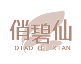 俏碧仙