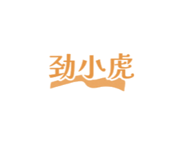 劲小虎