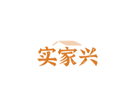 实家兴