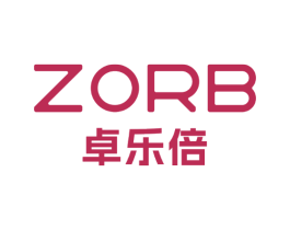 ZORB 卓乐倍