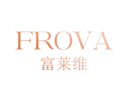 FROVA 富莱维
