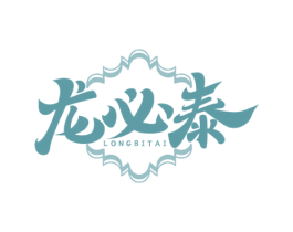龙必泰