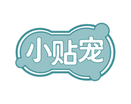 小贴宠