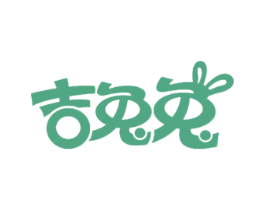 吉兔兔
