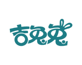 吉兔兔