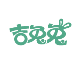 吉兔兔
