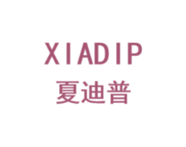 夏迪普 XIADIP