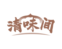 清味间
