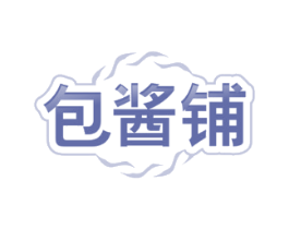 包酱铺