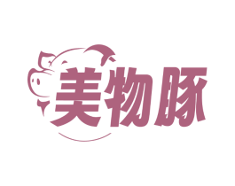 美物豚