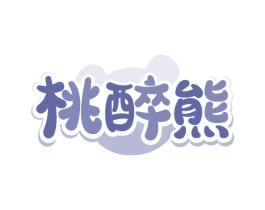 桃醉熊