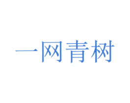 一网青树