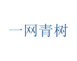 一网青树