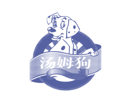 汤姆狗