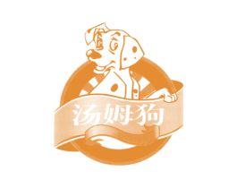 汤姆狗