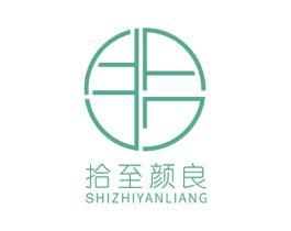 拾至颜良